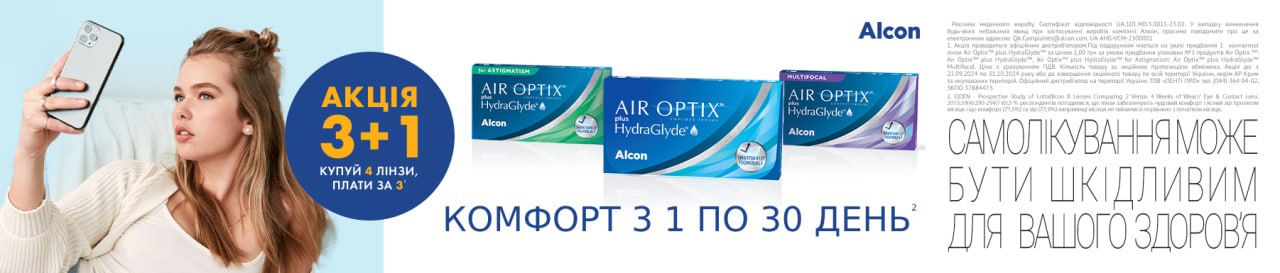 Airoptix1