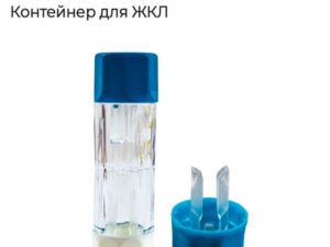 RG-306-K Контейнер для жорстких контактних лінз