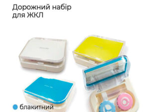 RG-709-K  Дорожній набір для жорстких контактних лінз Fashion Style