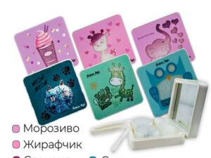 К-1826-К Дорожній набір для контактних лінз Fashion Style